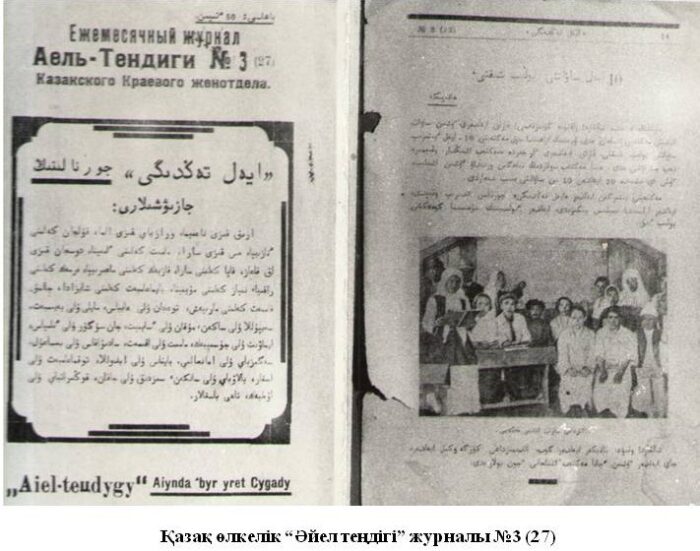 1920-1930 жылдардағы қалың малды жою саясаты
