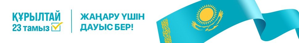 Құрылтай